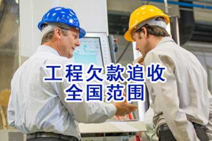 追讨欠款诉讼指南与费用一览
