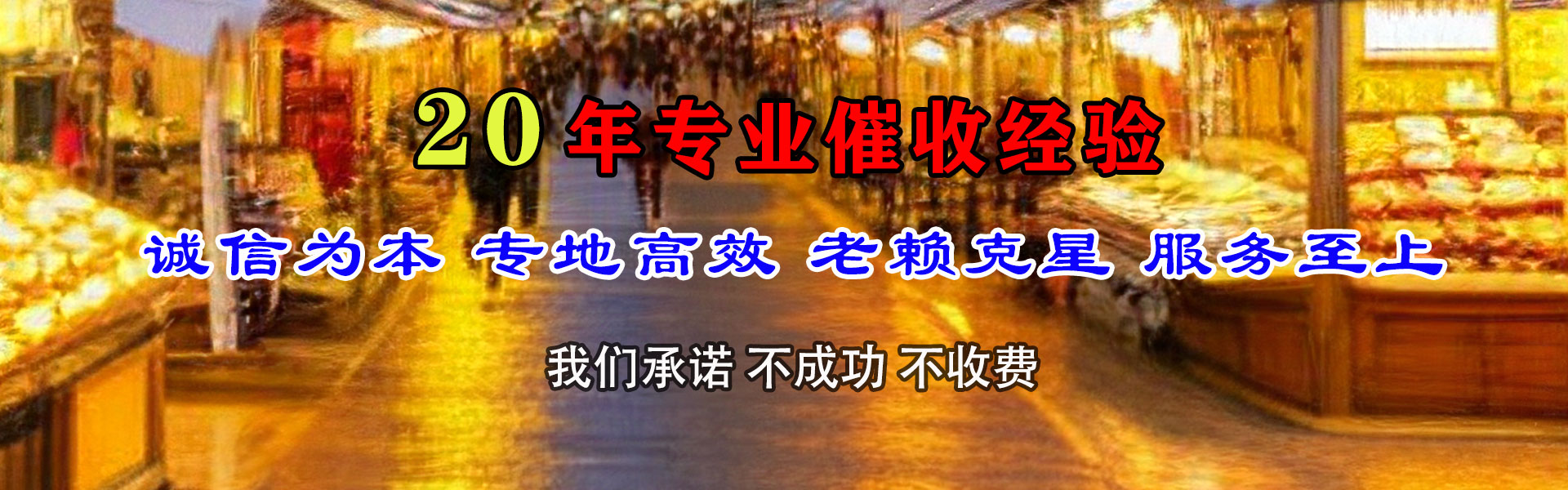 南长要账公司