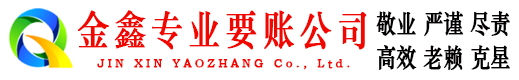 南长要账公司
